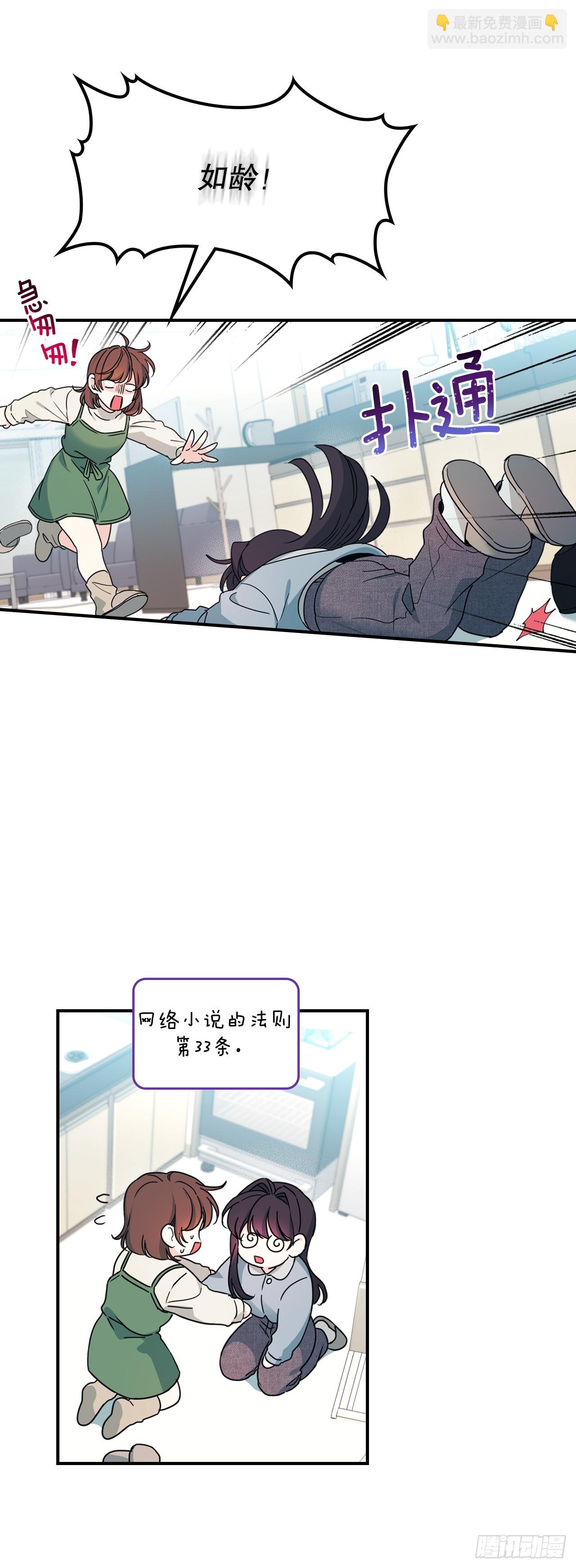 239.如龄失忆-第243话