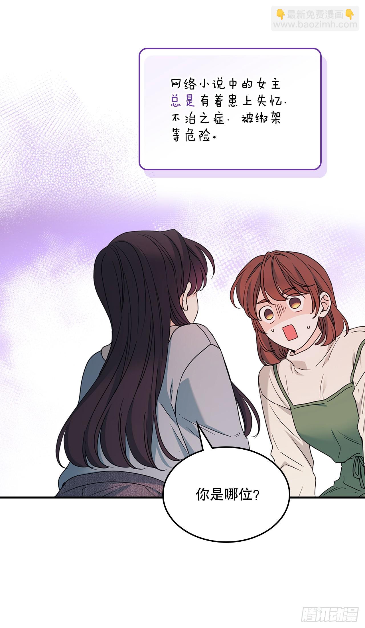 239.如龄失忆-第243话