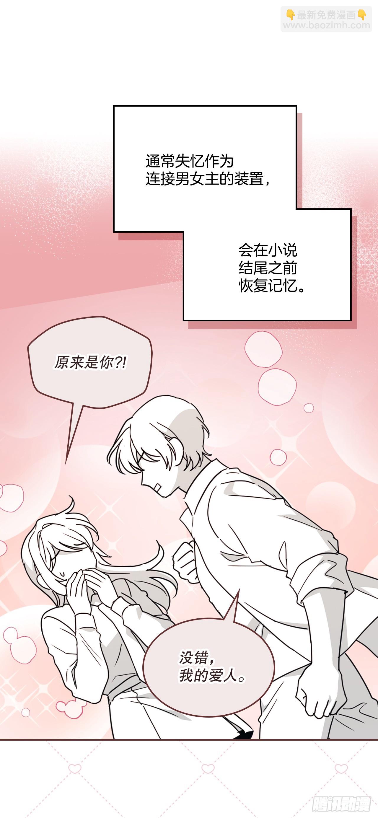 241.如龄失忆（3）(1/2)-第245话
