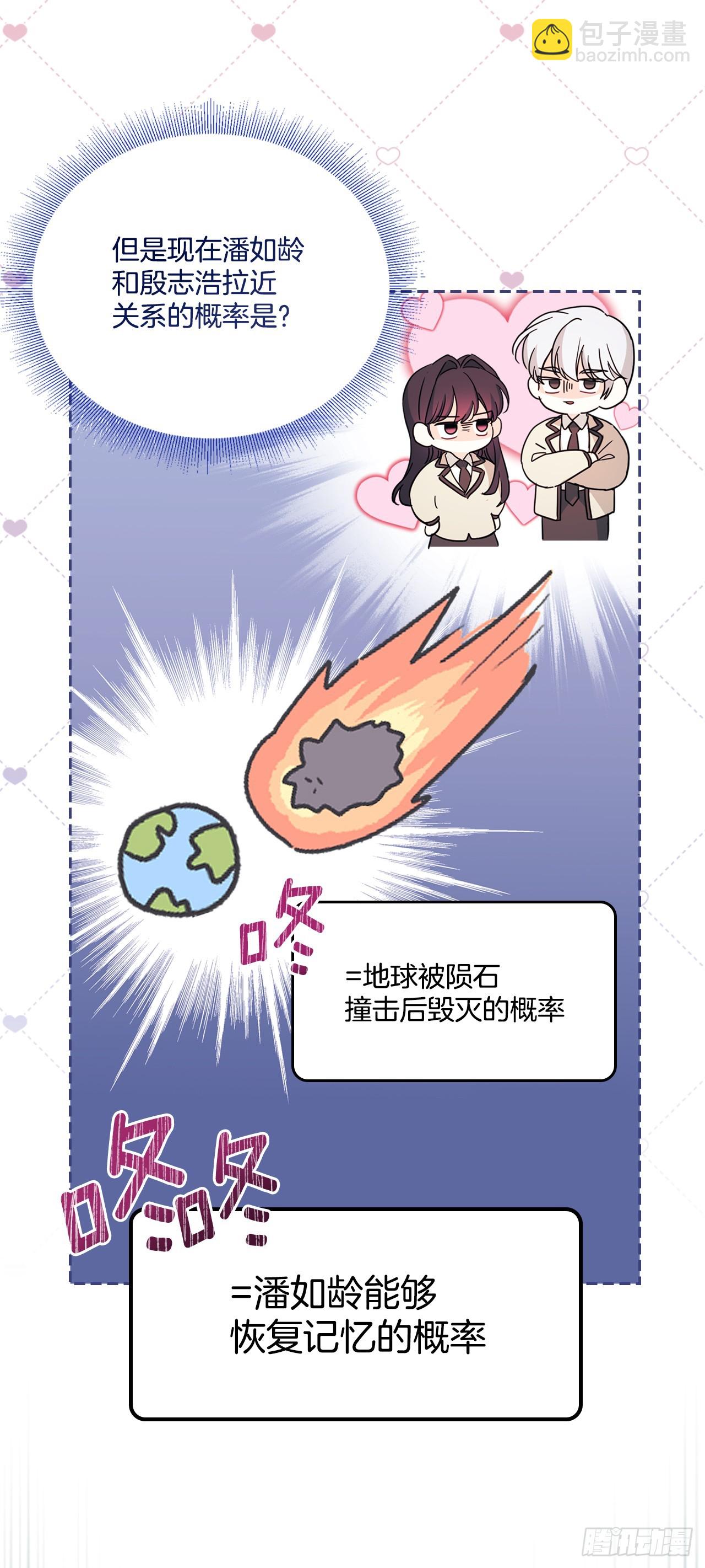 241.如龄失忆（3）(1/2)-第245话