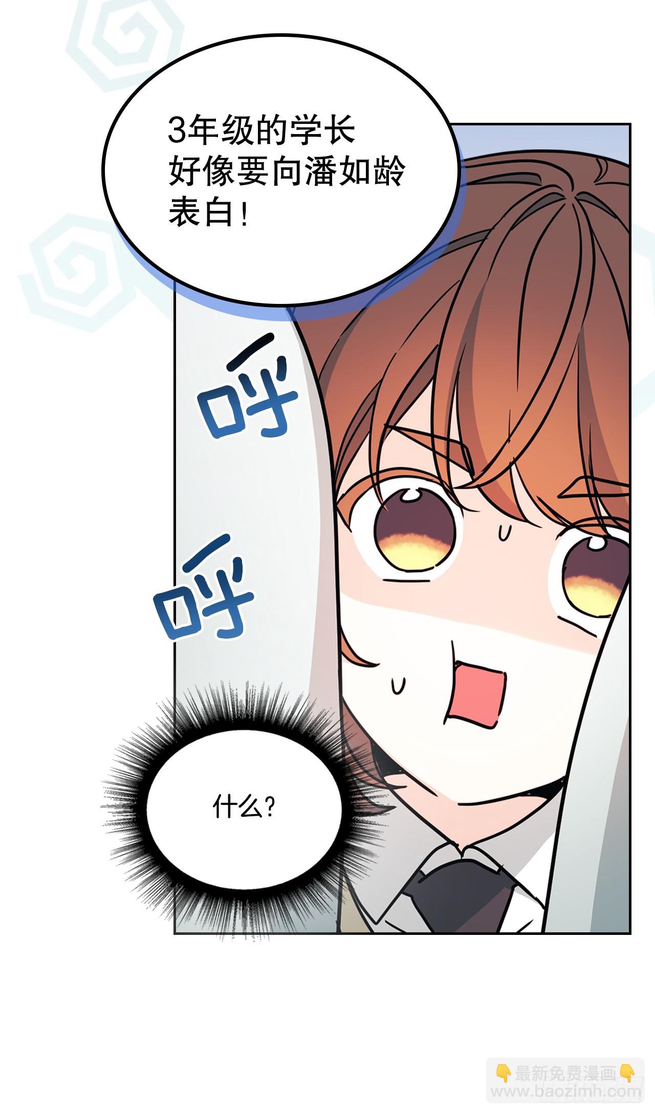 241.如龄失忆（3）(1/2)-第245话
