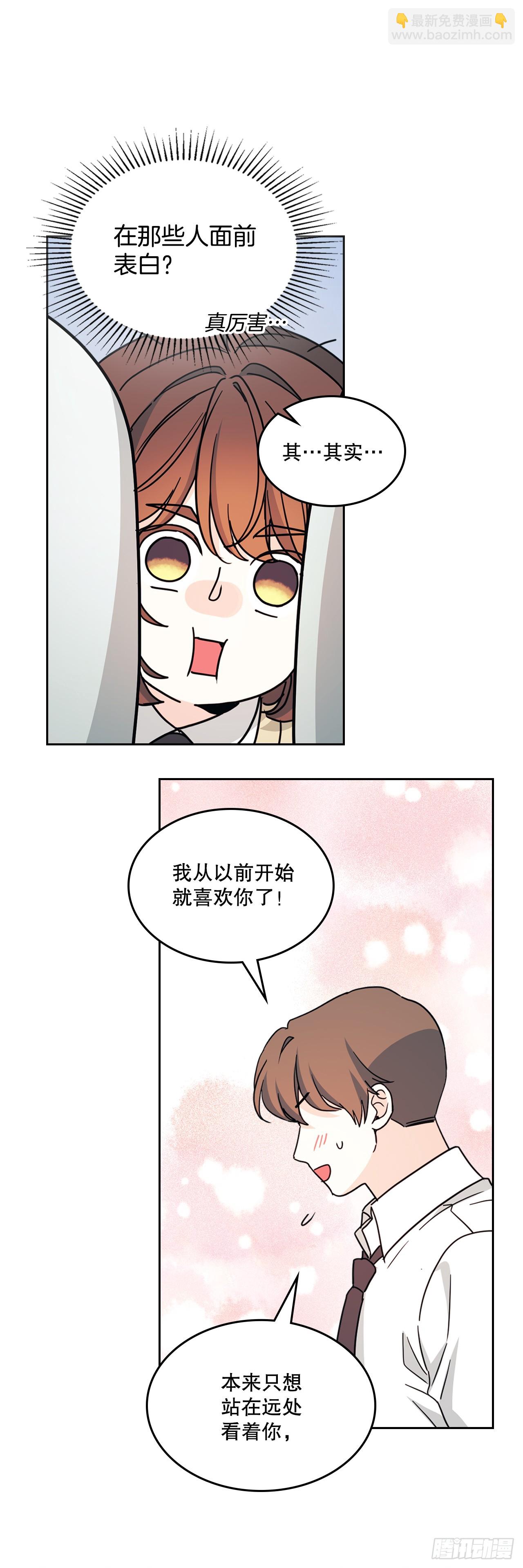 241.如龄失忆（3）(1/2)-第245话
