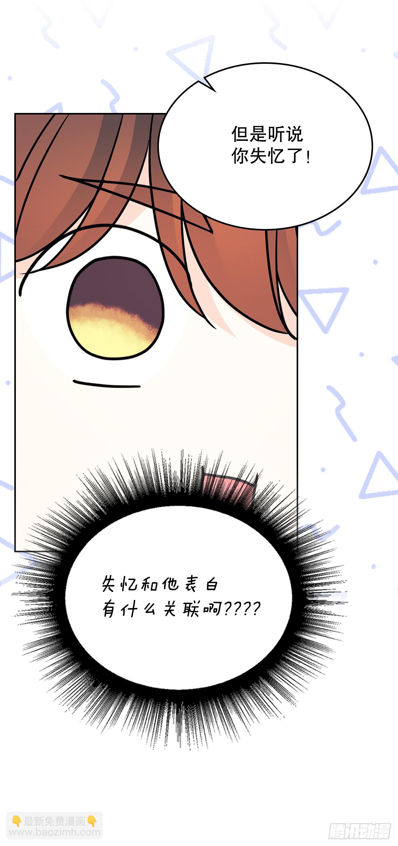 241.如龄失忆（3）(1/2)-第245话