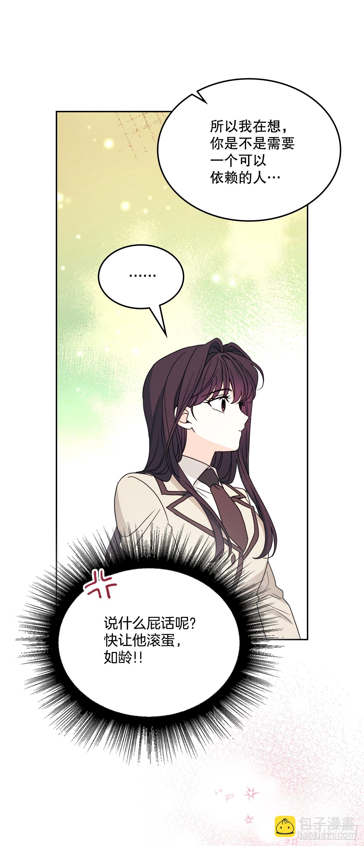 241.如龄失忆（3）(1/2)-第245话