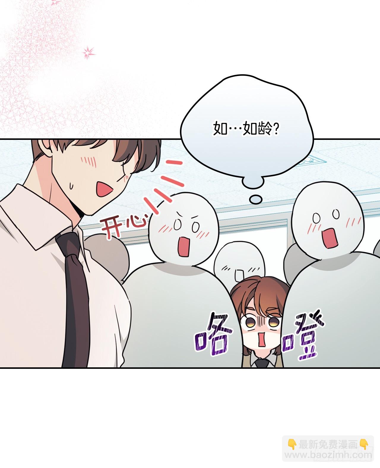 241.如龄失忆（3）(1/2)-第245话