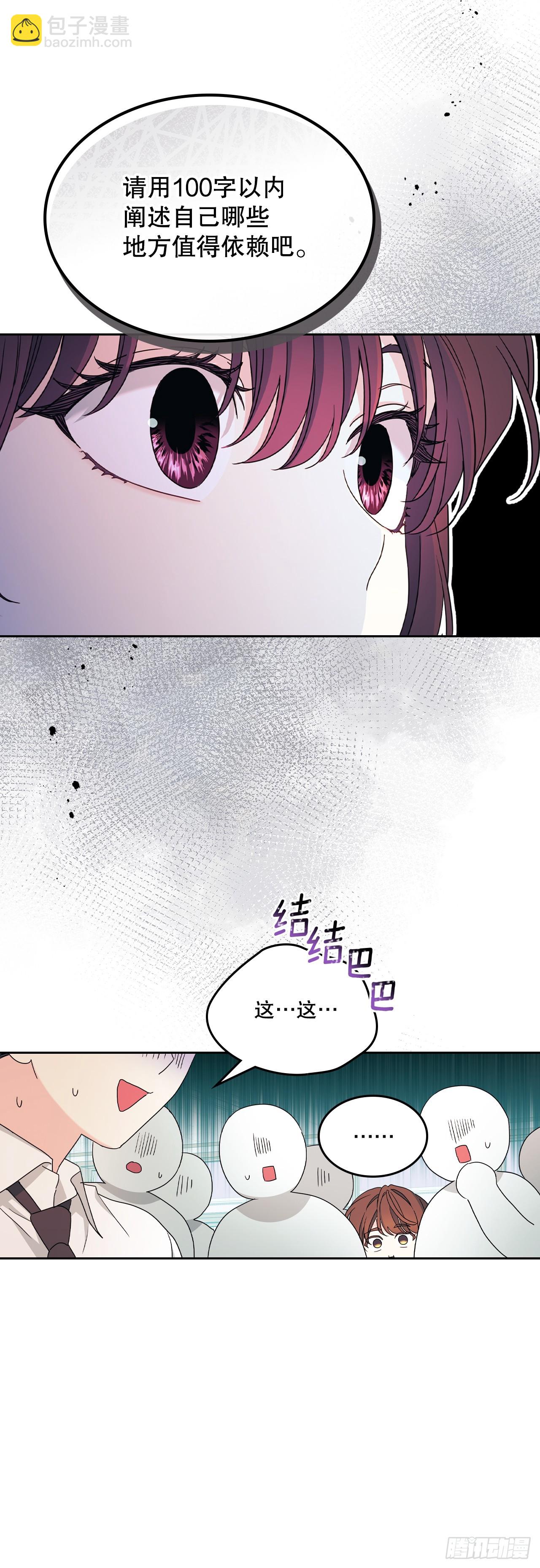 241.如龄失忆（3）(1/2)-第245话