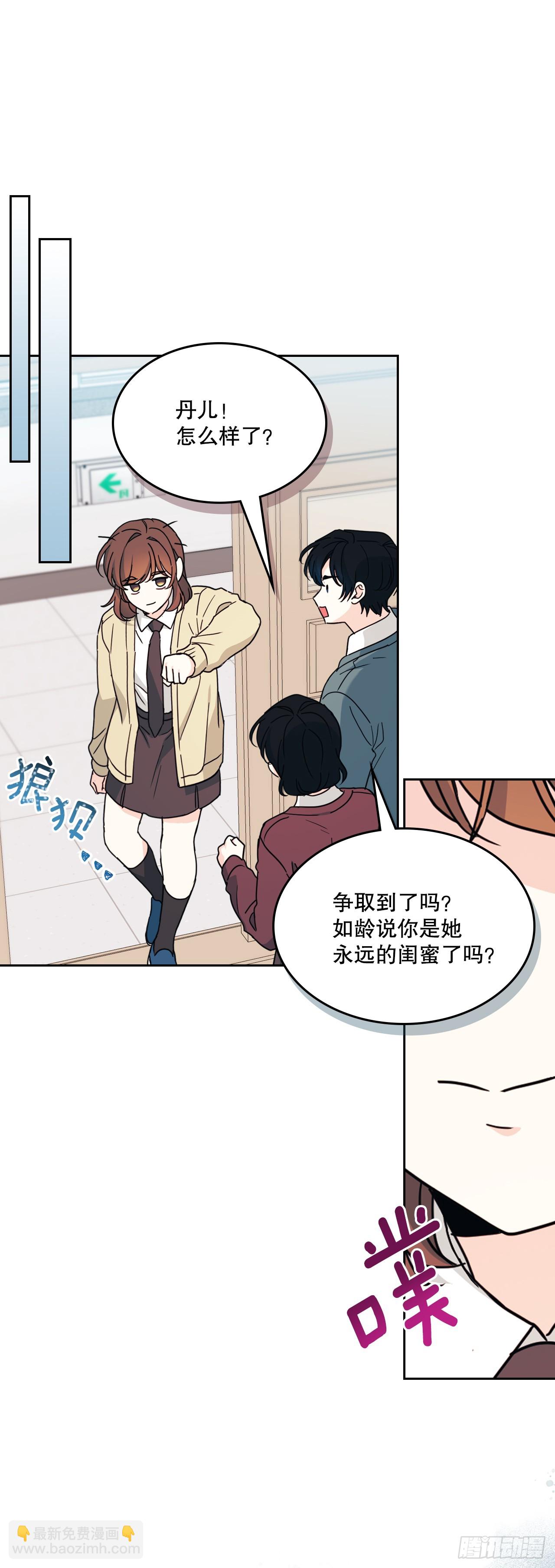 241.如龄失忆（3）(1/2)-第245话