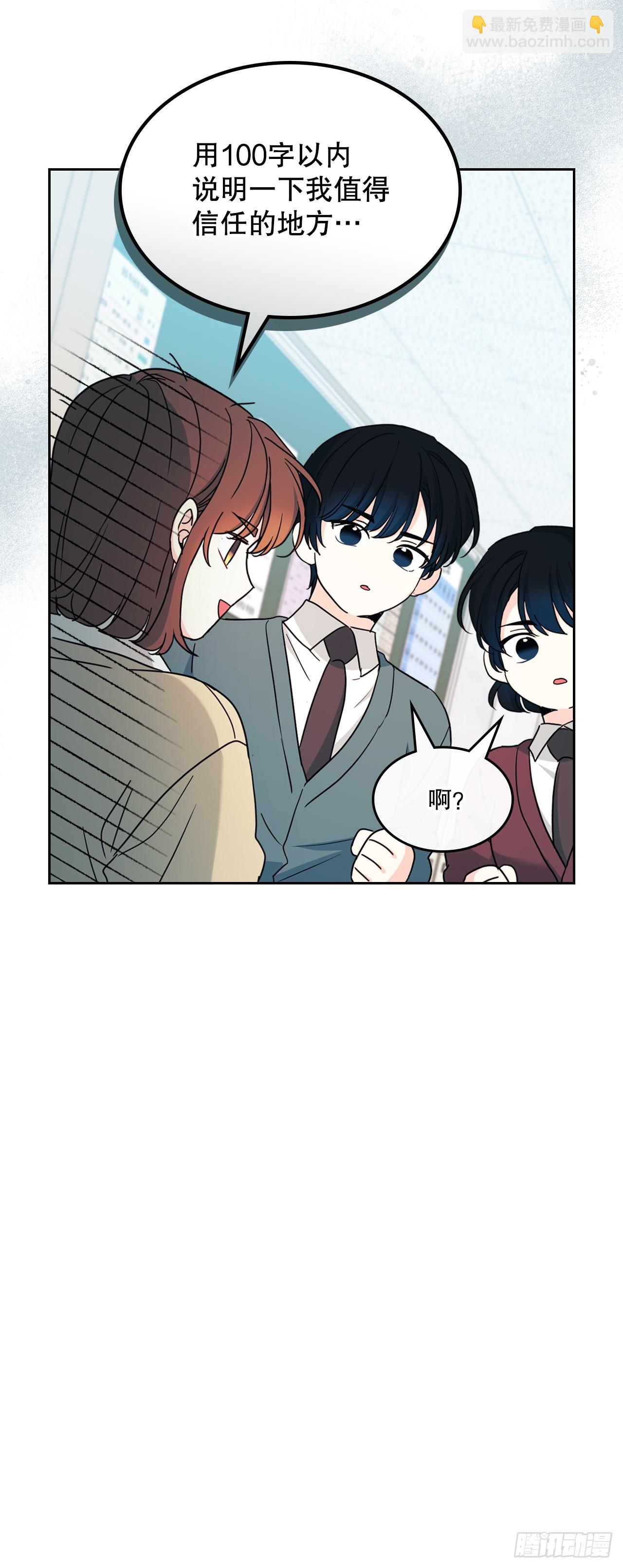 241.如龄失忆（3）(1/2)-第245话