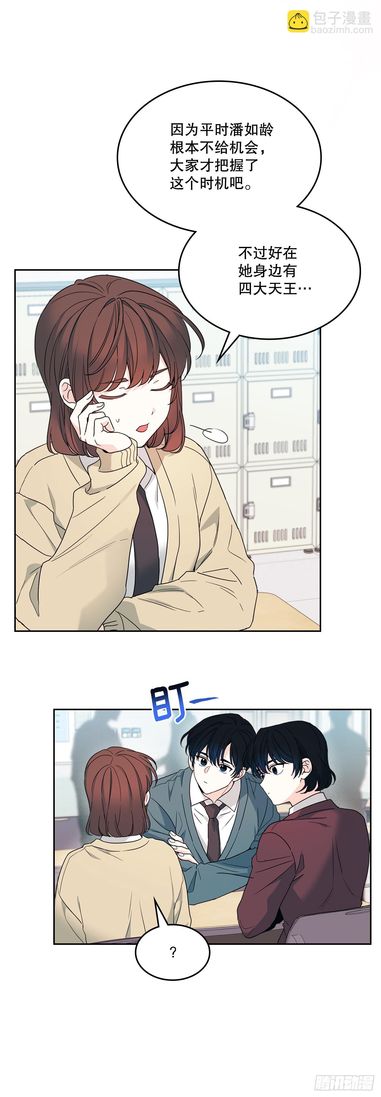 241.如龄失忆（3）(1/2)-第245话