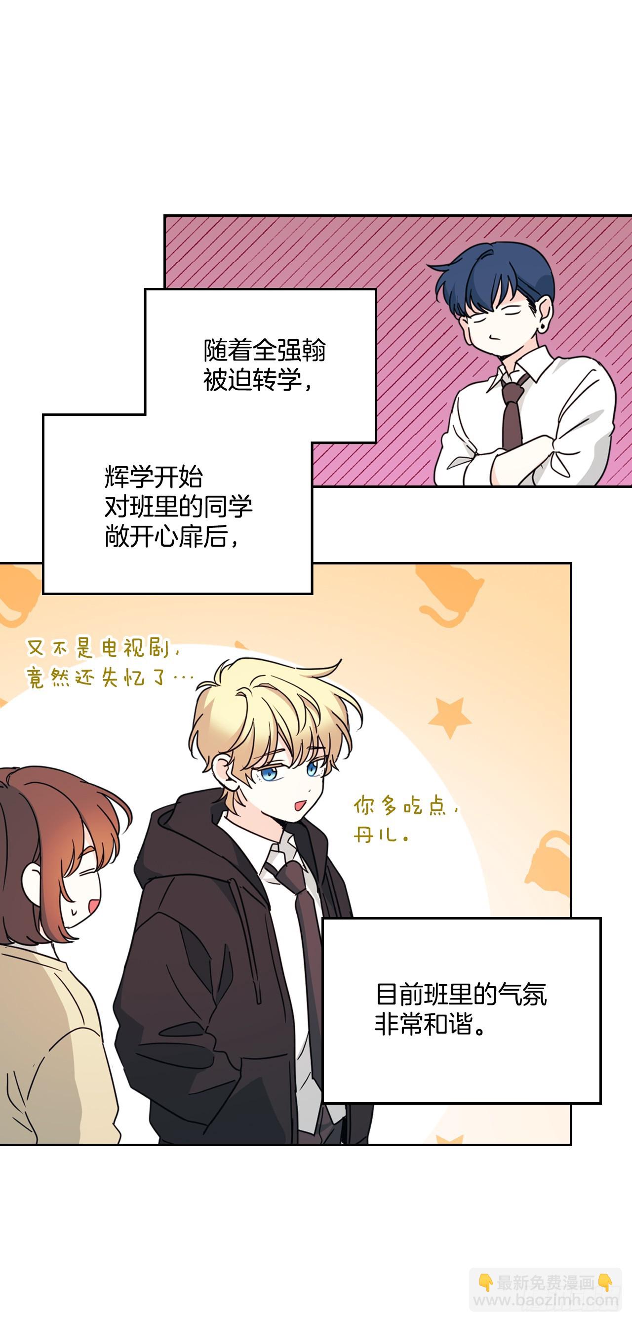 241.如龄失忆（3）(1/2)-第245话