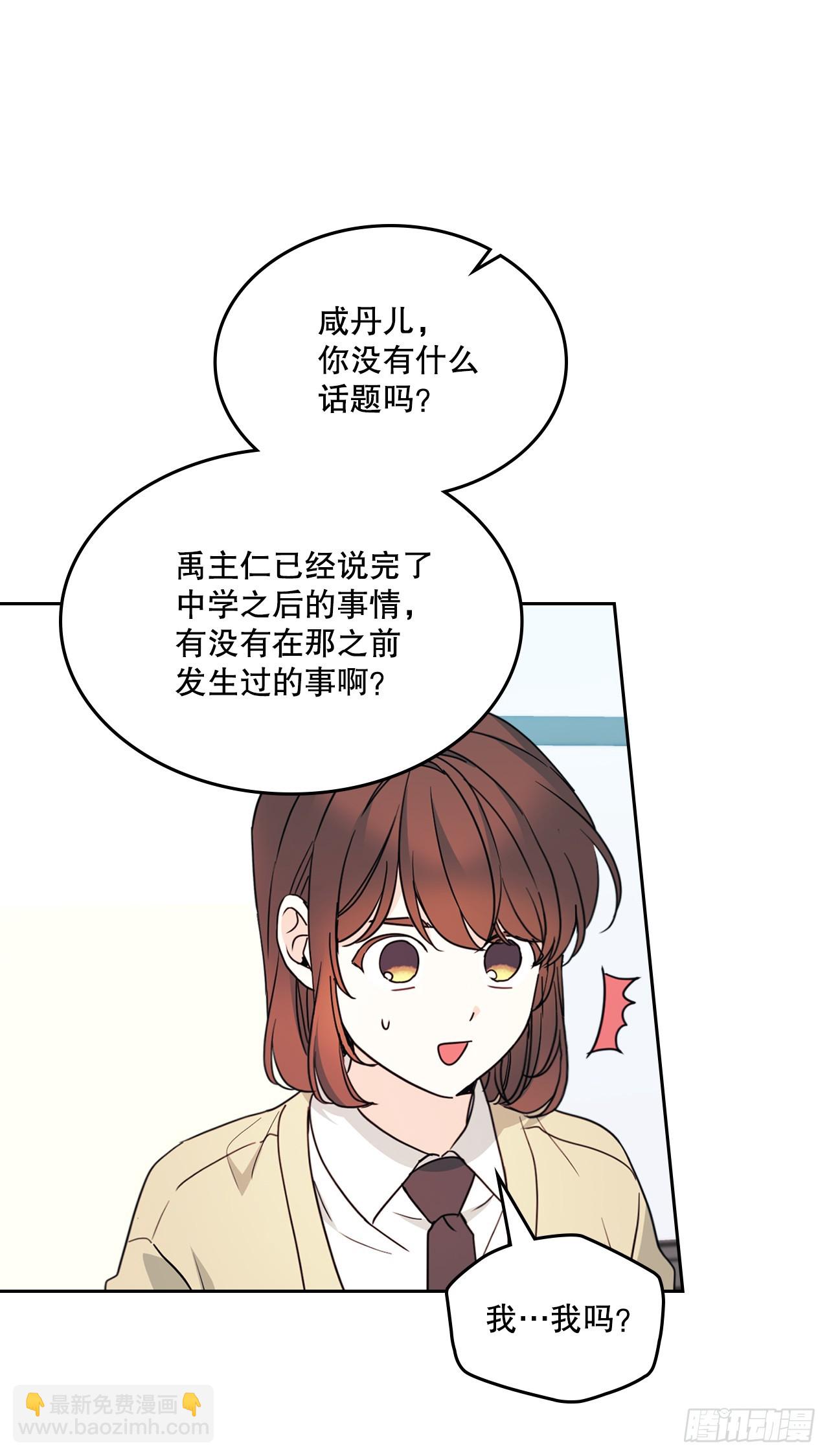 241.如龄失忆（3）(1/2)-第245话