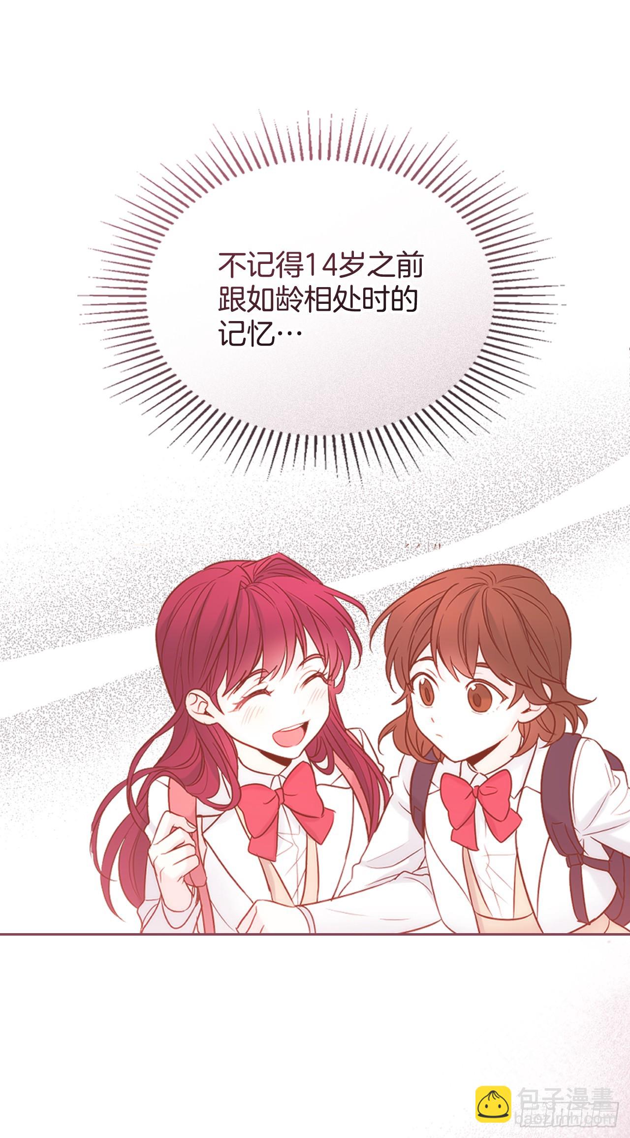 241.如龄失忆（3）(1/2)-第245话