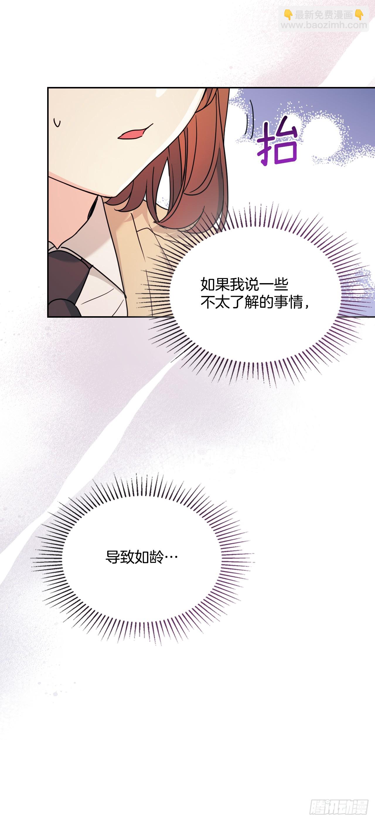 241.如龄失忆（3）(1/2)-第245话