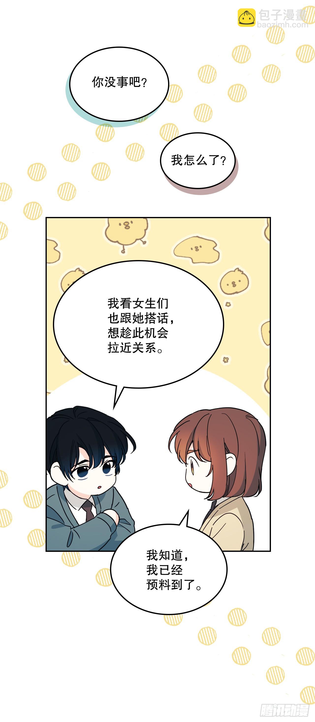 241.如龄失忆（3）(1/2)-第245话