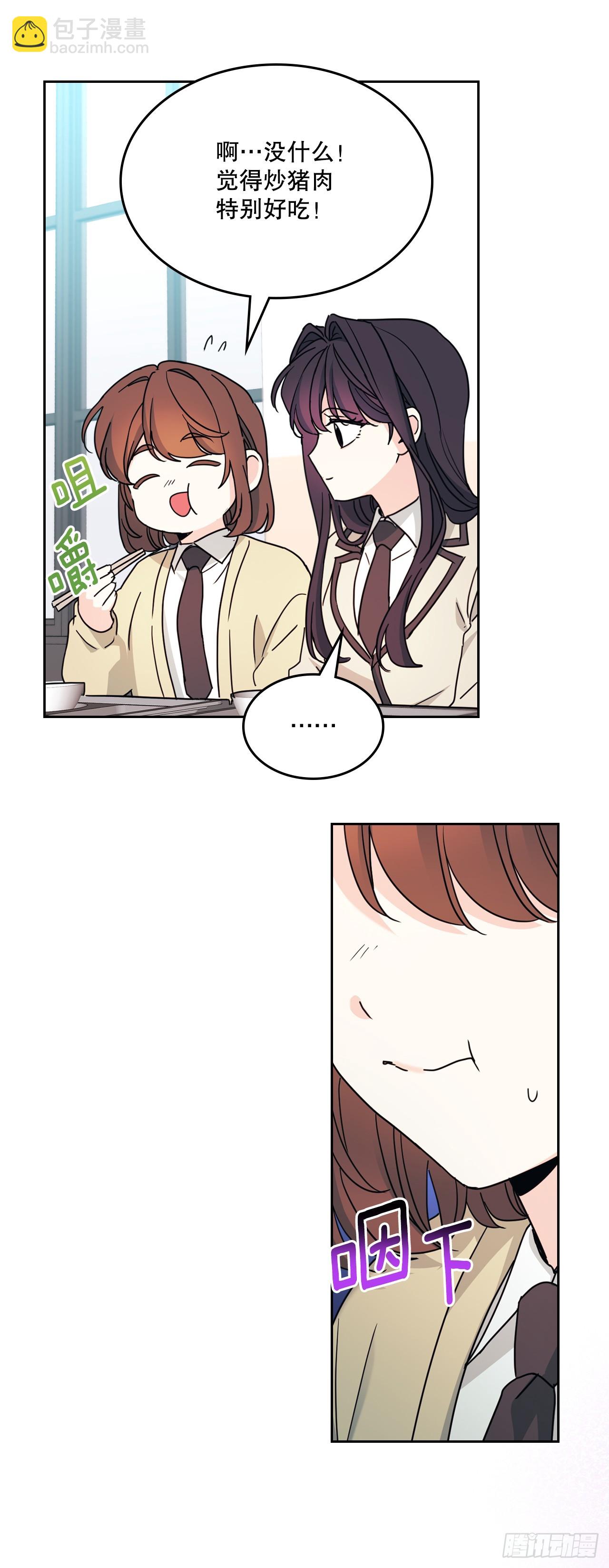 241.如龄失忆（3）(1/2)-第245话