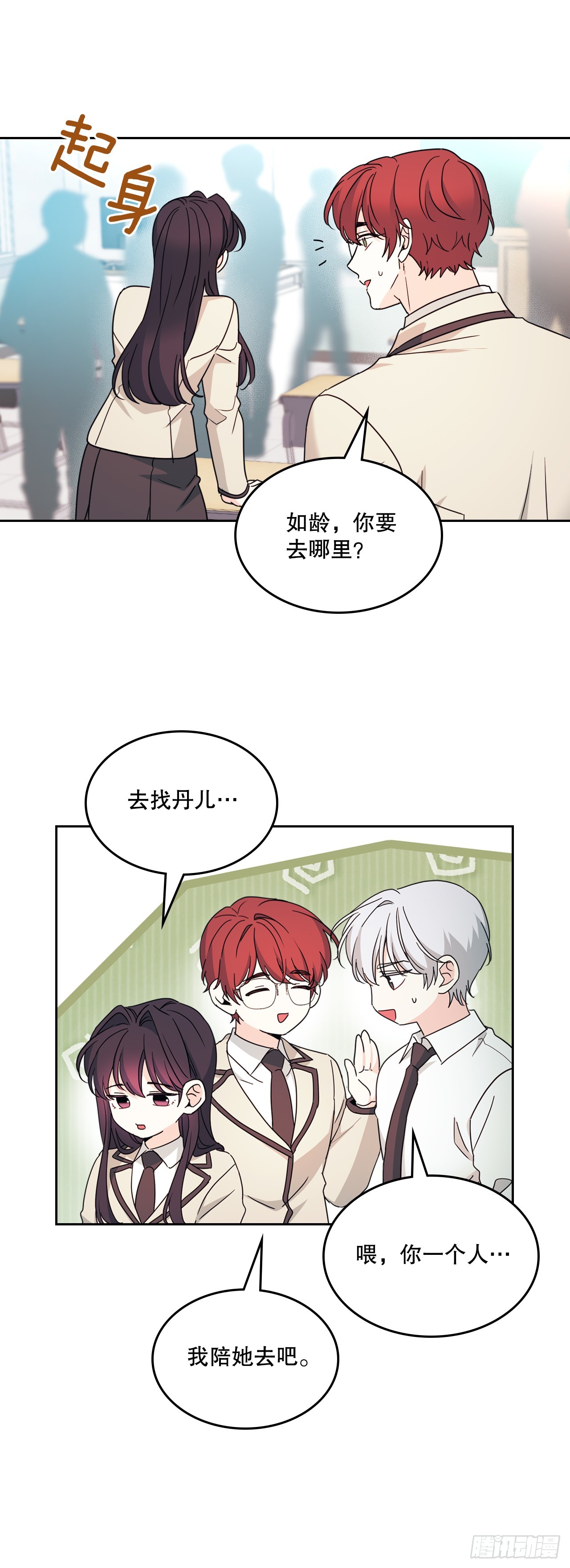 241.如龄失忆（3）(1/2)-第245话