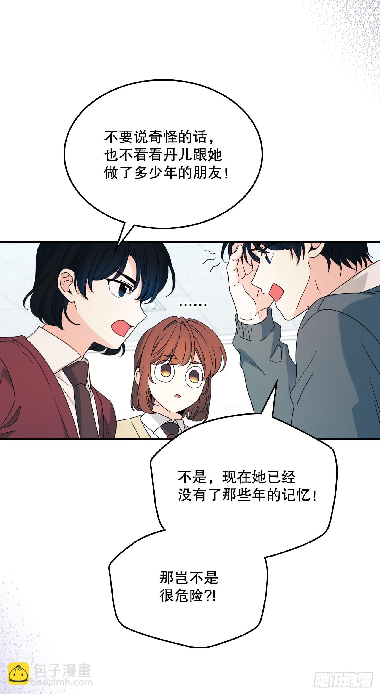 241.如龄失忆（3）(1/2)-第245话