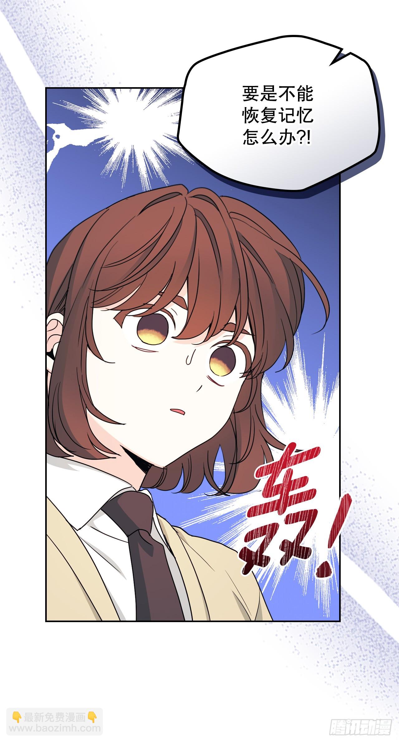 241.如龄失忆（3）(1/2)-第245话