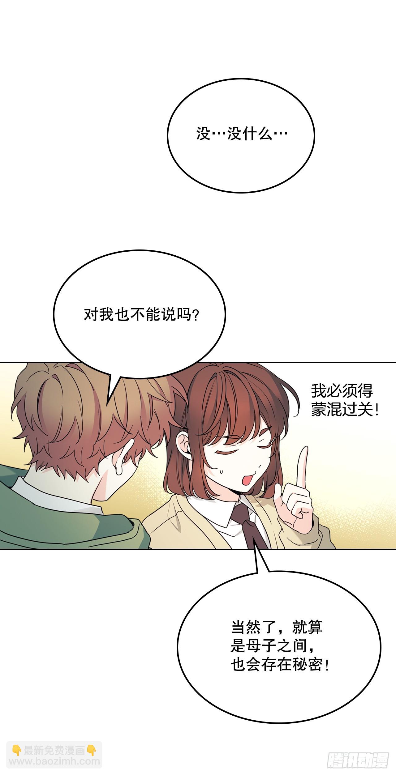 243.如龄生气(1/2)-第247话