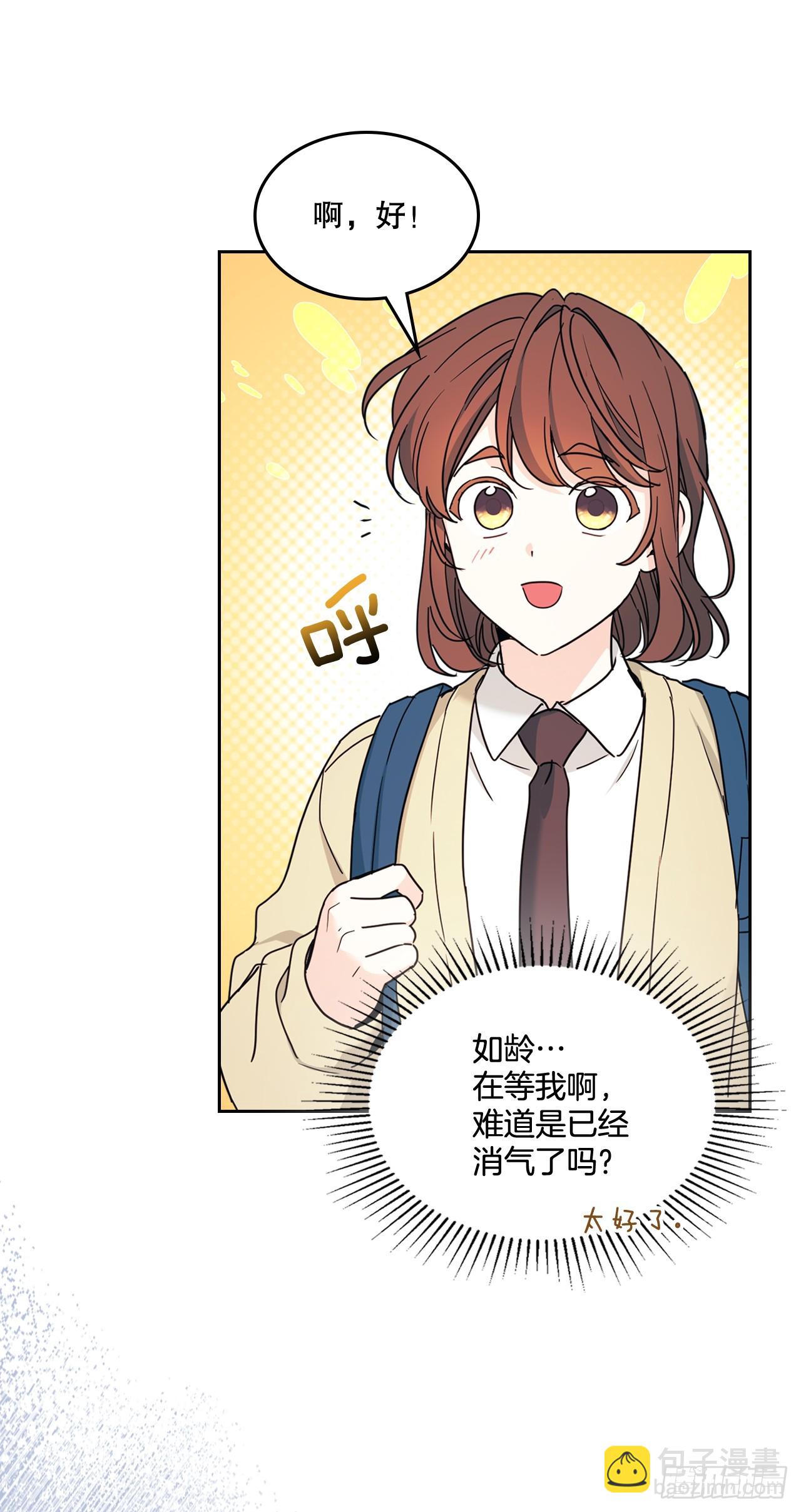 243.如龄生气(1/2)-第247话