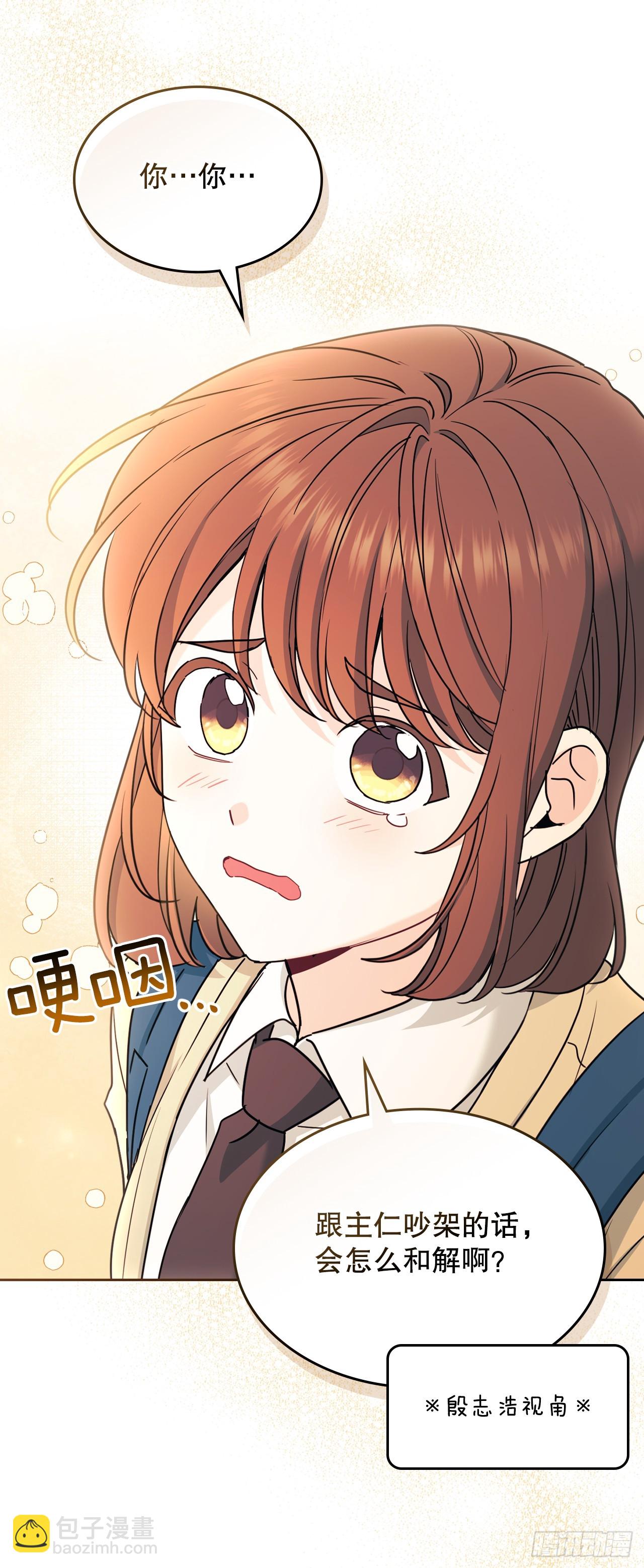 243.如龄生气(1/2)-第247话
