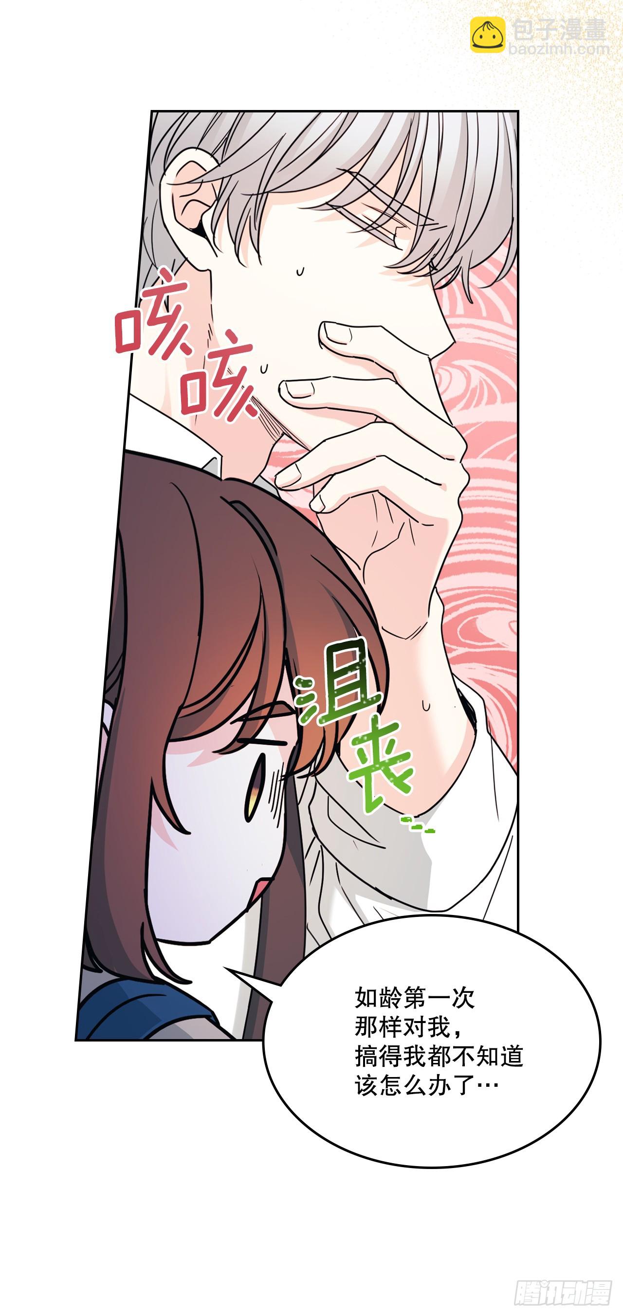 243.如龄生气(1/2)-第247话