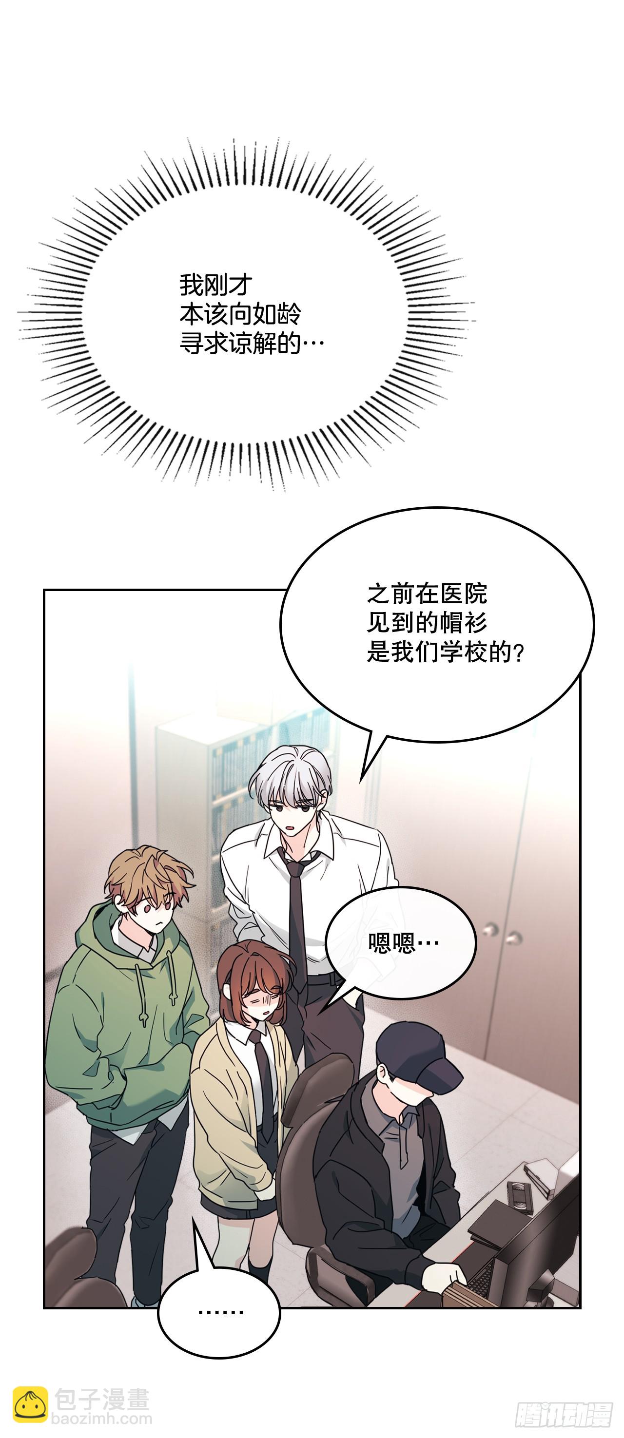 243.如龄生气(1/2)-第247话