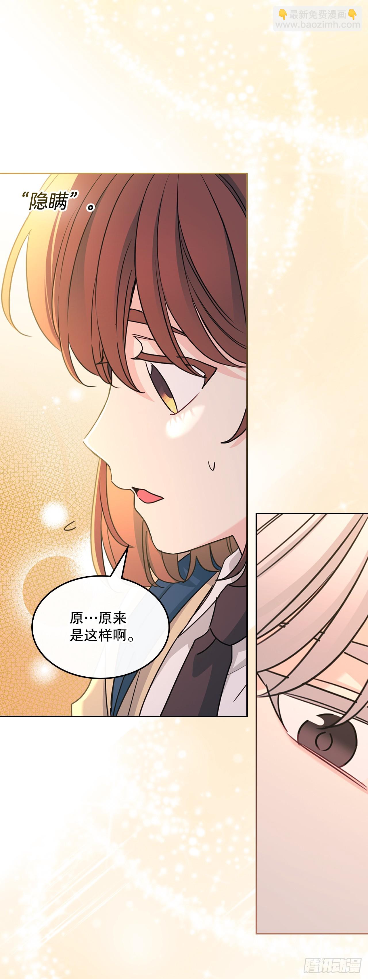243.如龄生气(1/2)-第247话