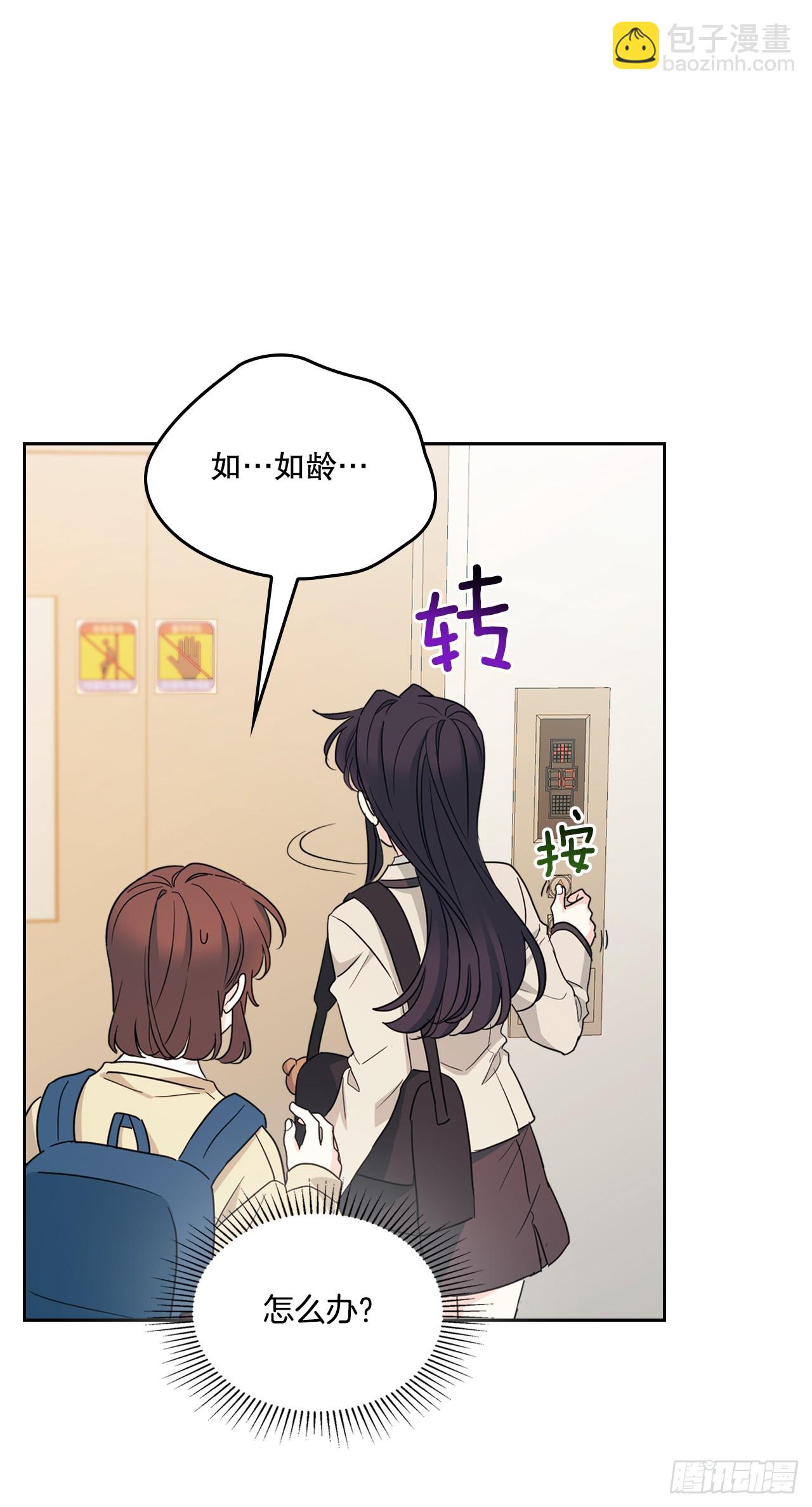 243.如龄生气(1/2)-第247话