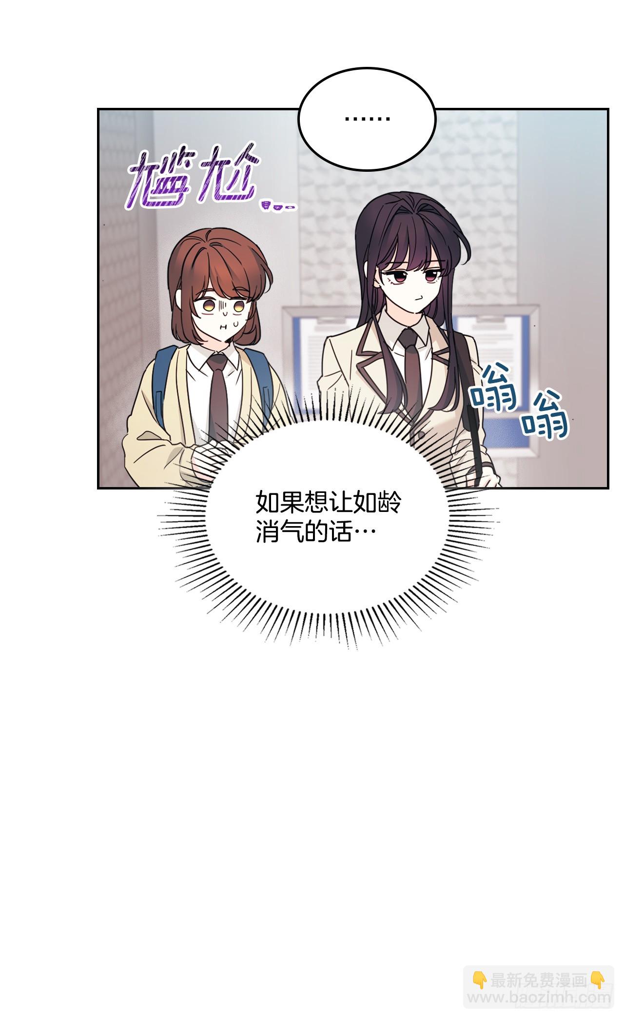 243.如龄生气(1/2)-第247话