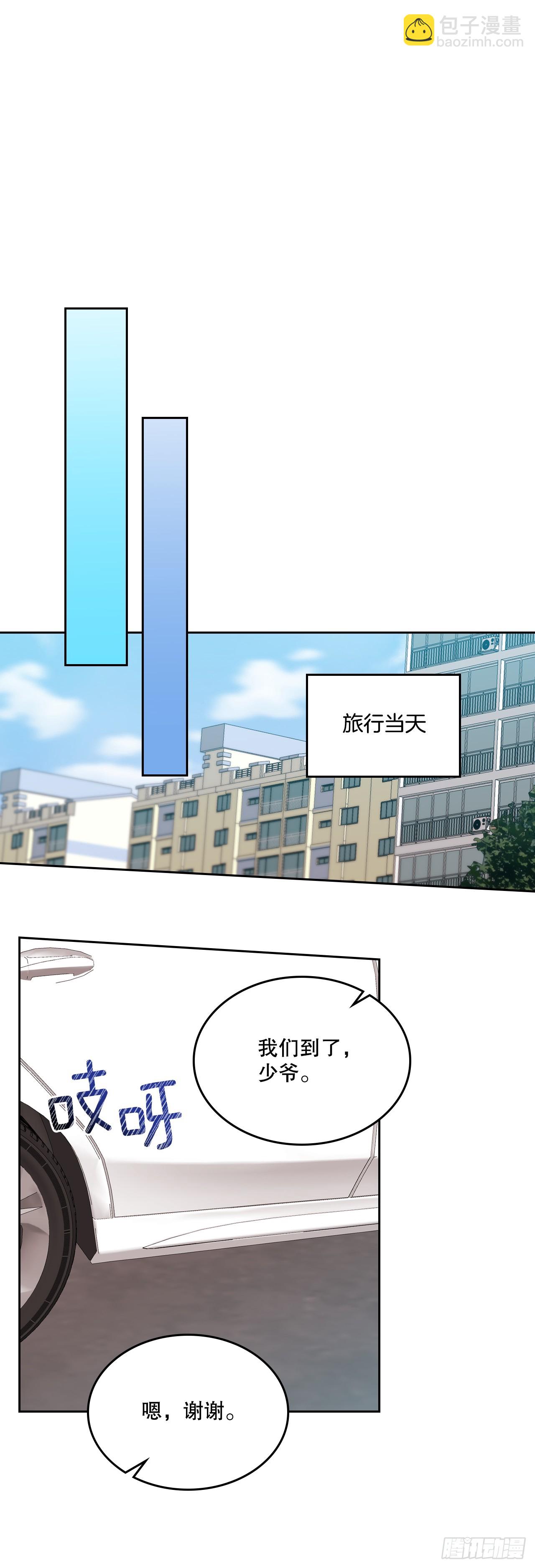 243.如龄生气(1/2)-第247话