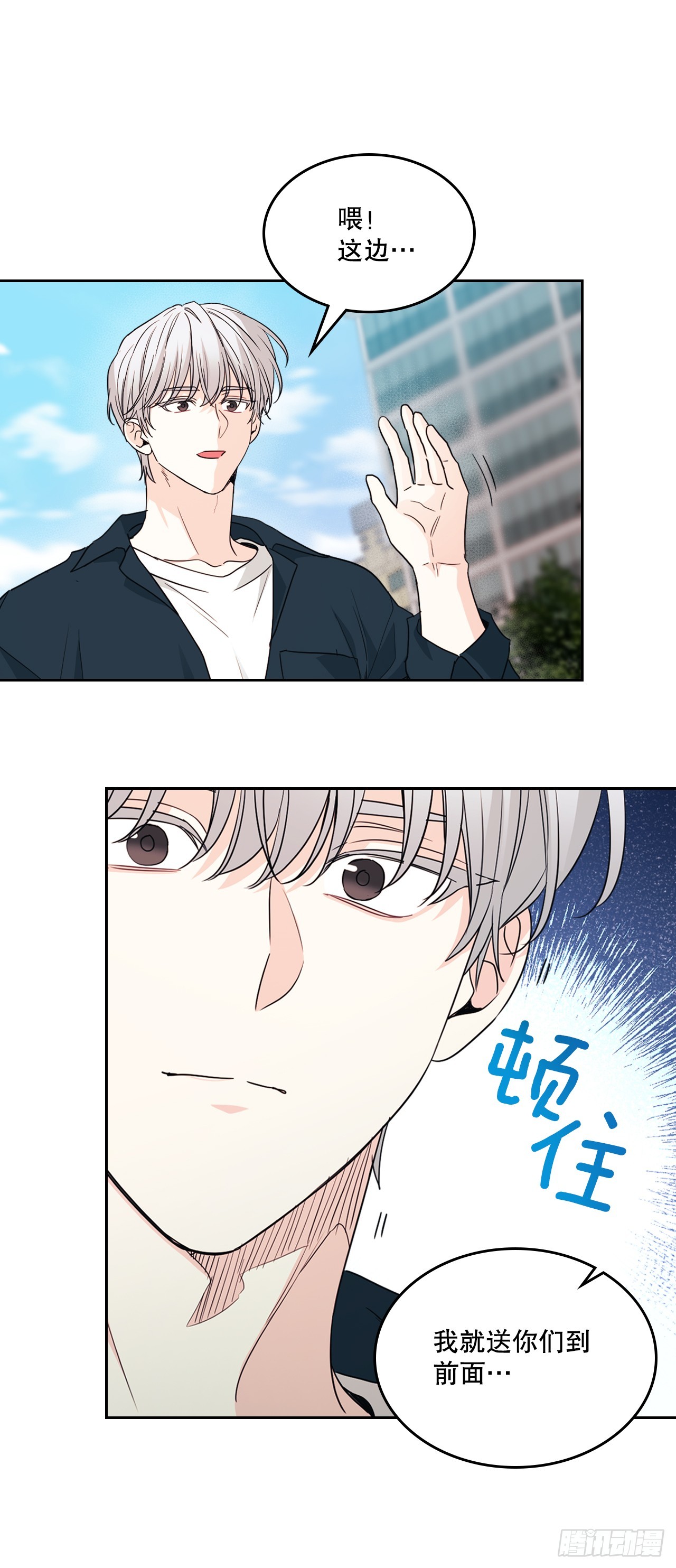 243.如龄生气(1/2)-第247话