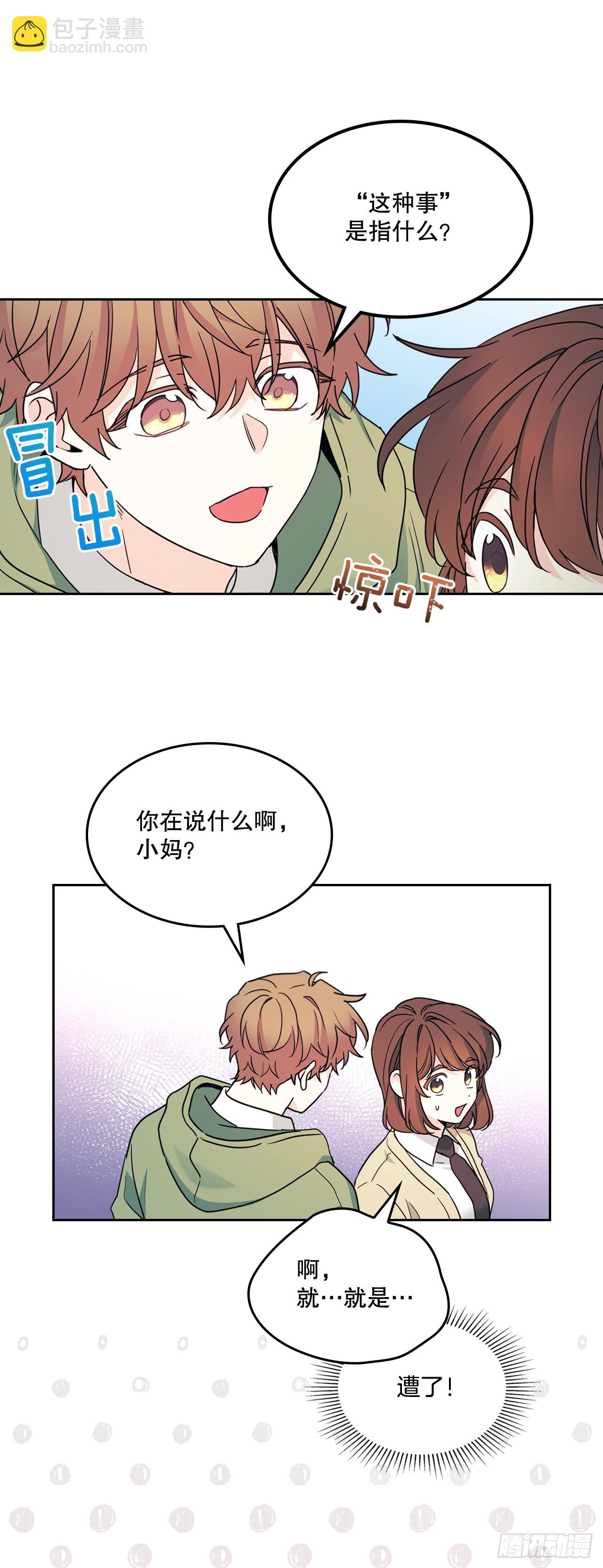 243.如龄生气(1/2)-第247话