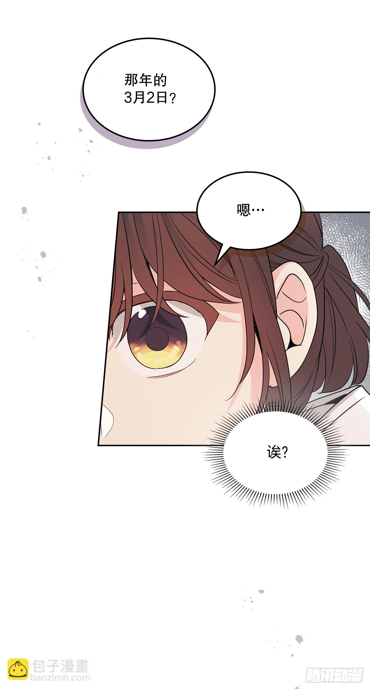 245.我也失忆了（2）(1/2)-第249话