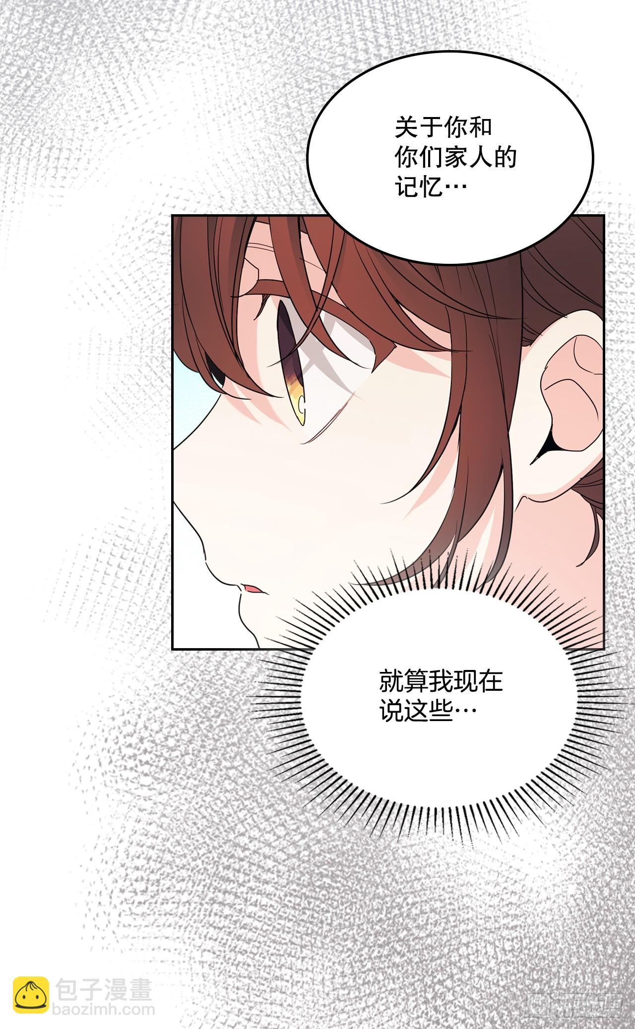 245.我也失忆了（2）(1/2)-第249话