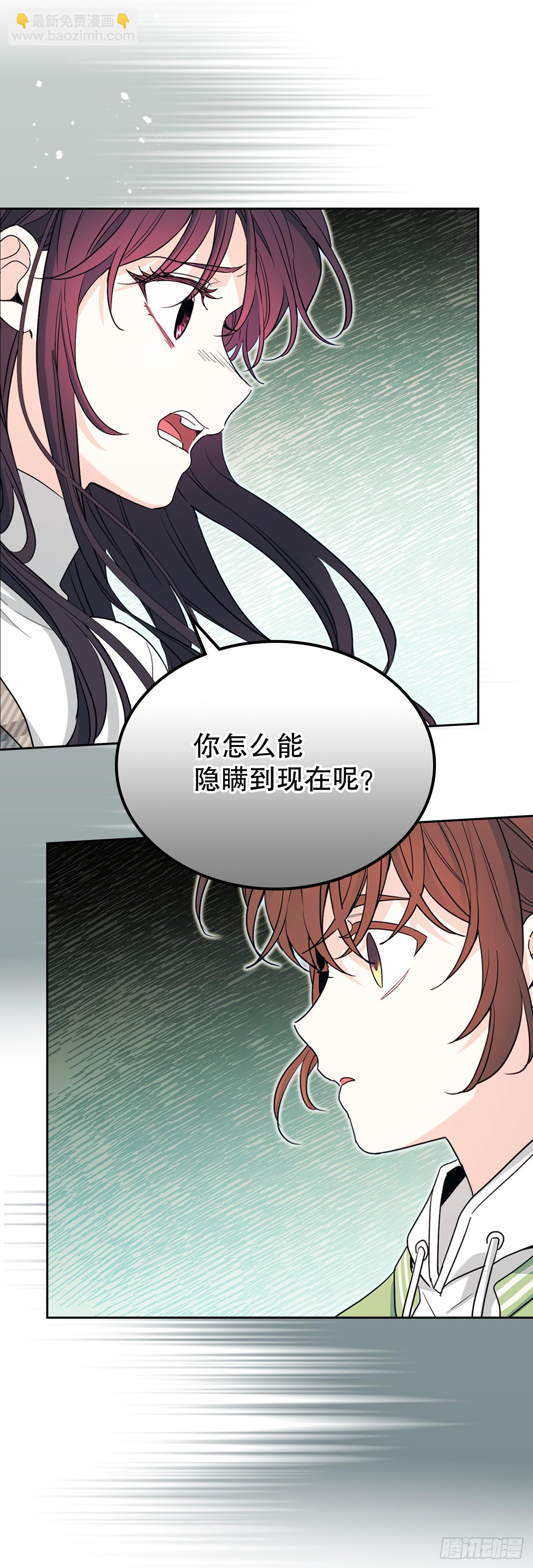 245.我也失忆了（2）(1/2)-第249话