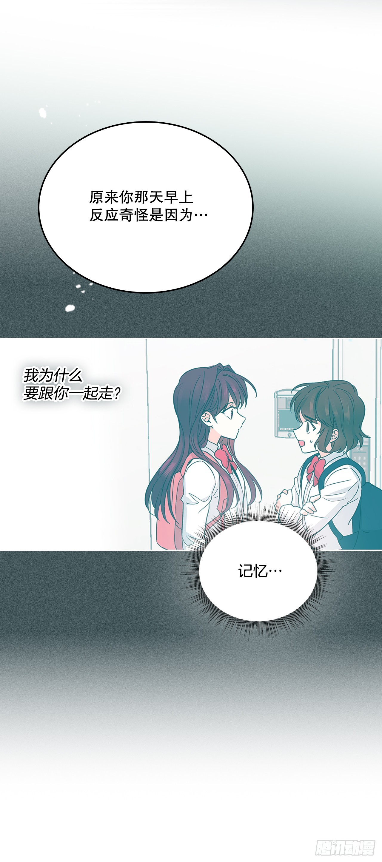 245.我也失忆了（2）(1/2)-第249话