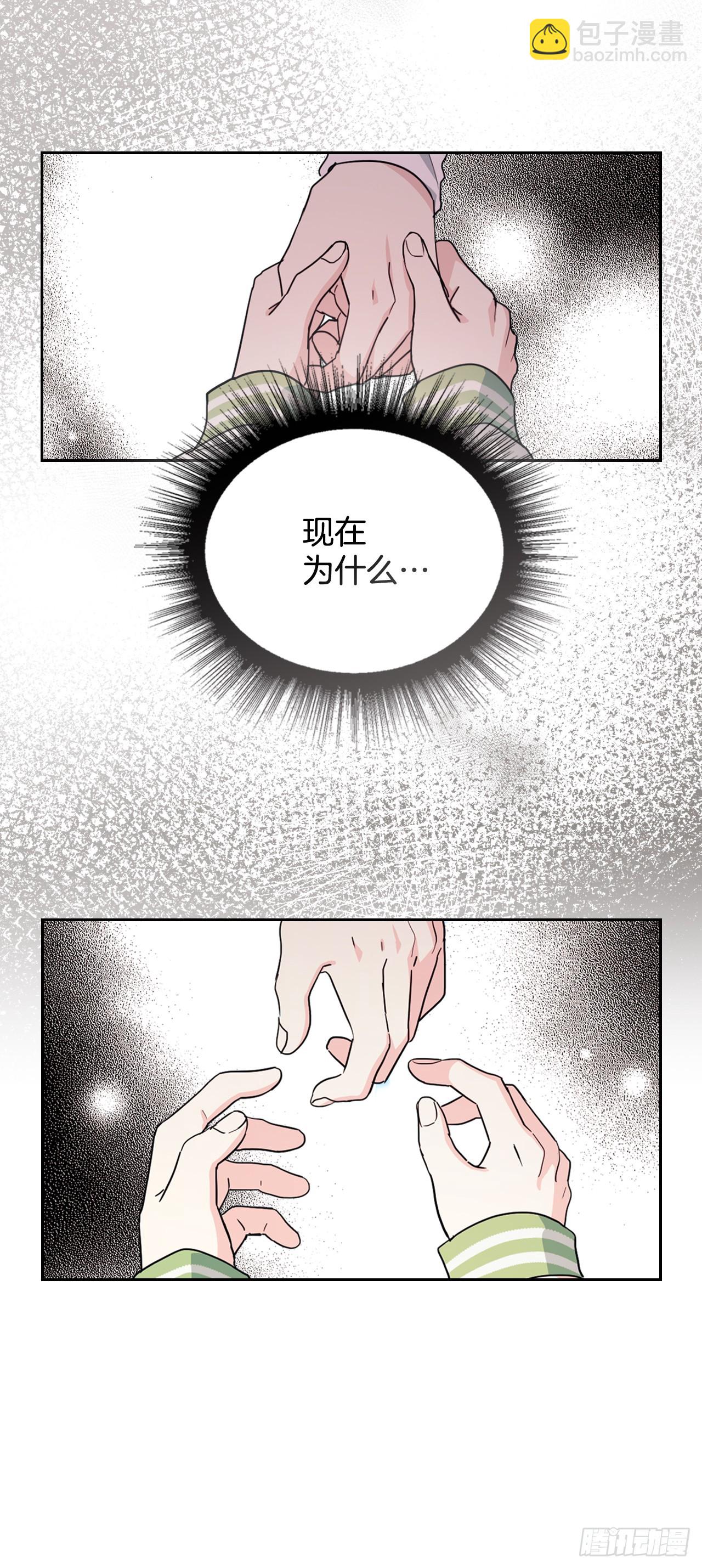 245.我也失忆了（2）(1/2)-第249话