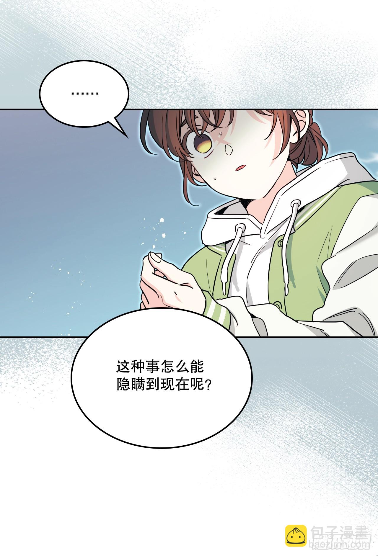 245.我也失忆了（2）(1/2)-第249话