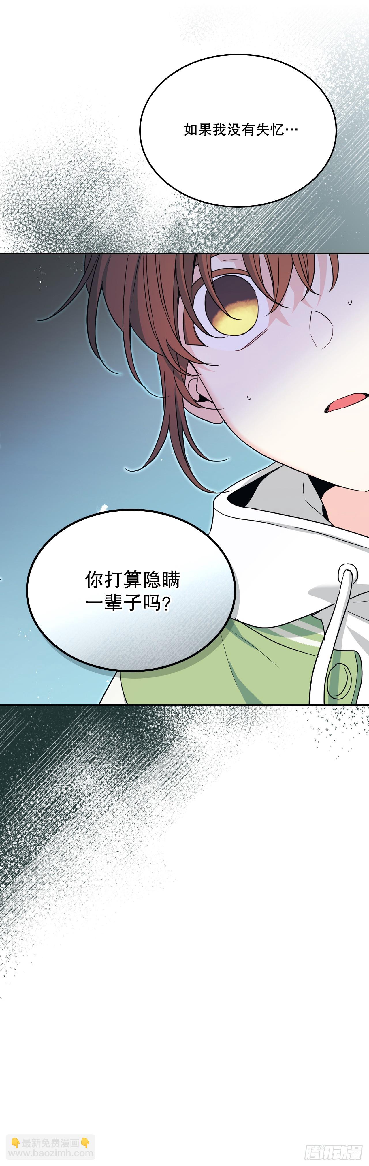 245.我也失忆了（2）(1/2)-第249话