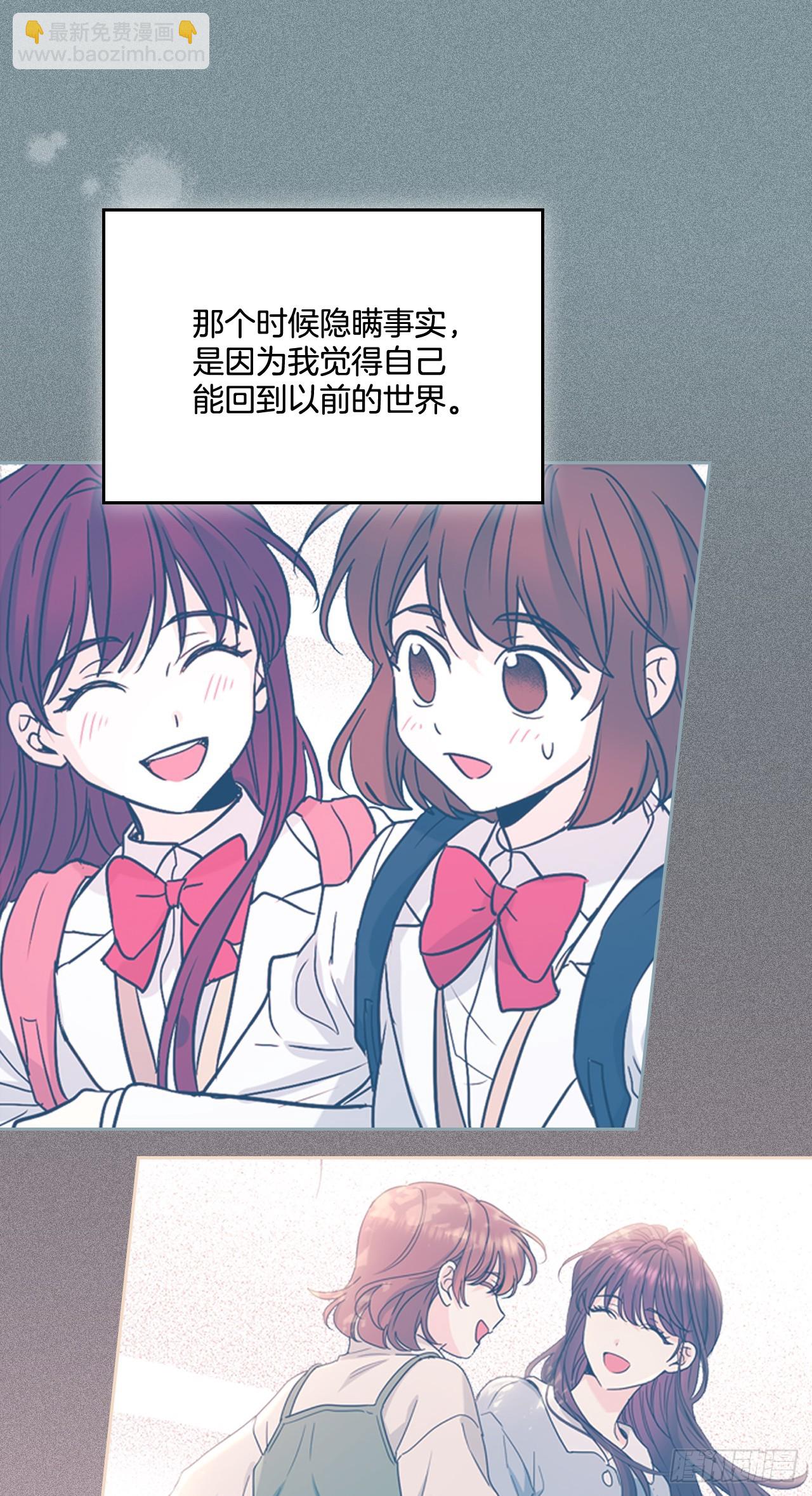 245.我也失忆了（2）(1/2)-第249话