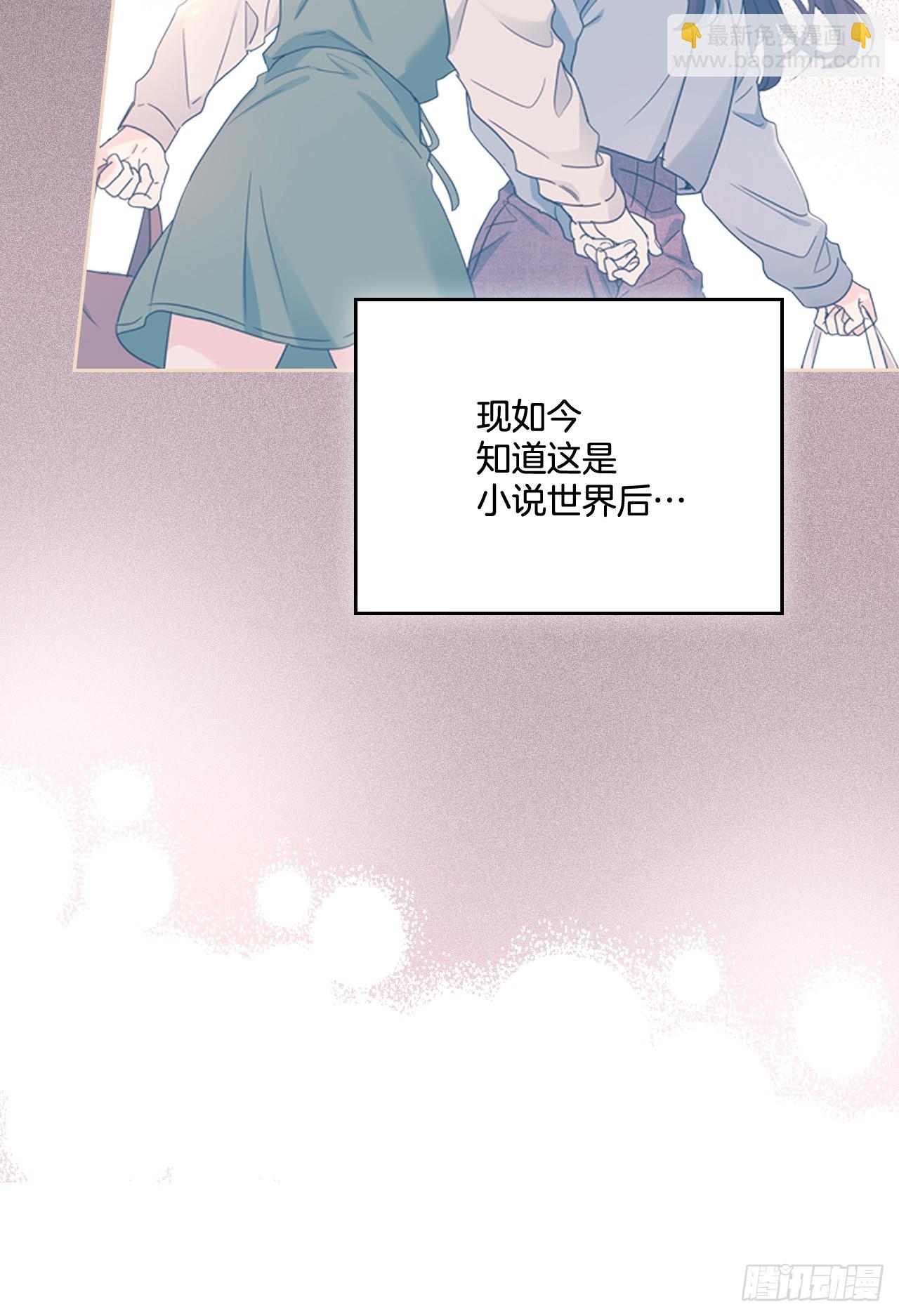 245.我也失忆了（2）(1/2)-第249话
