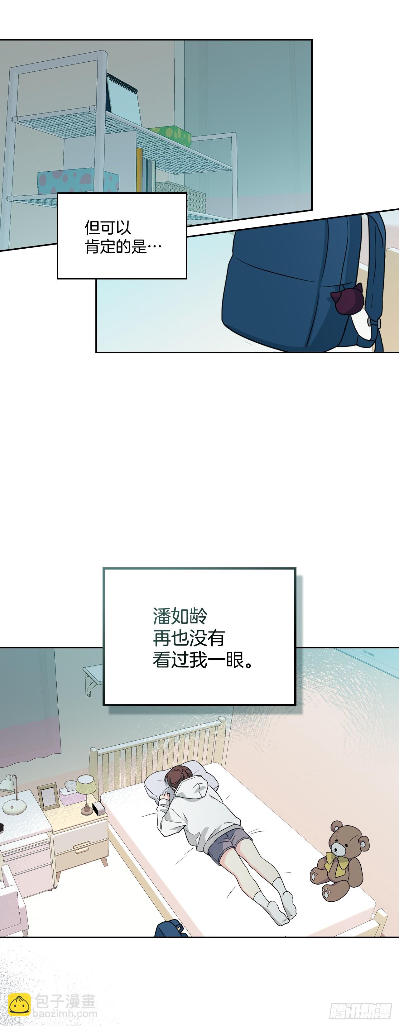 245.我也失忆了（2）(1/2)-第249话
