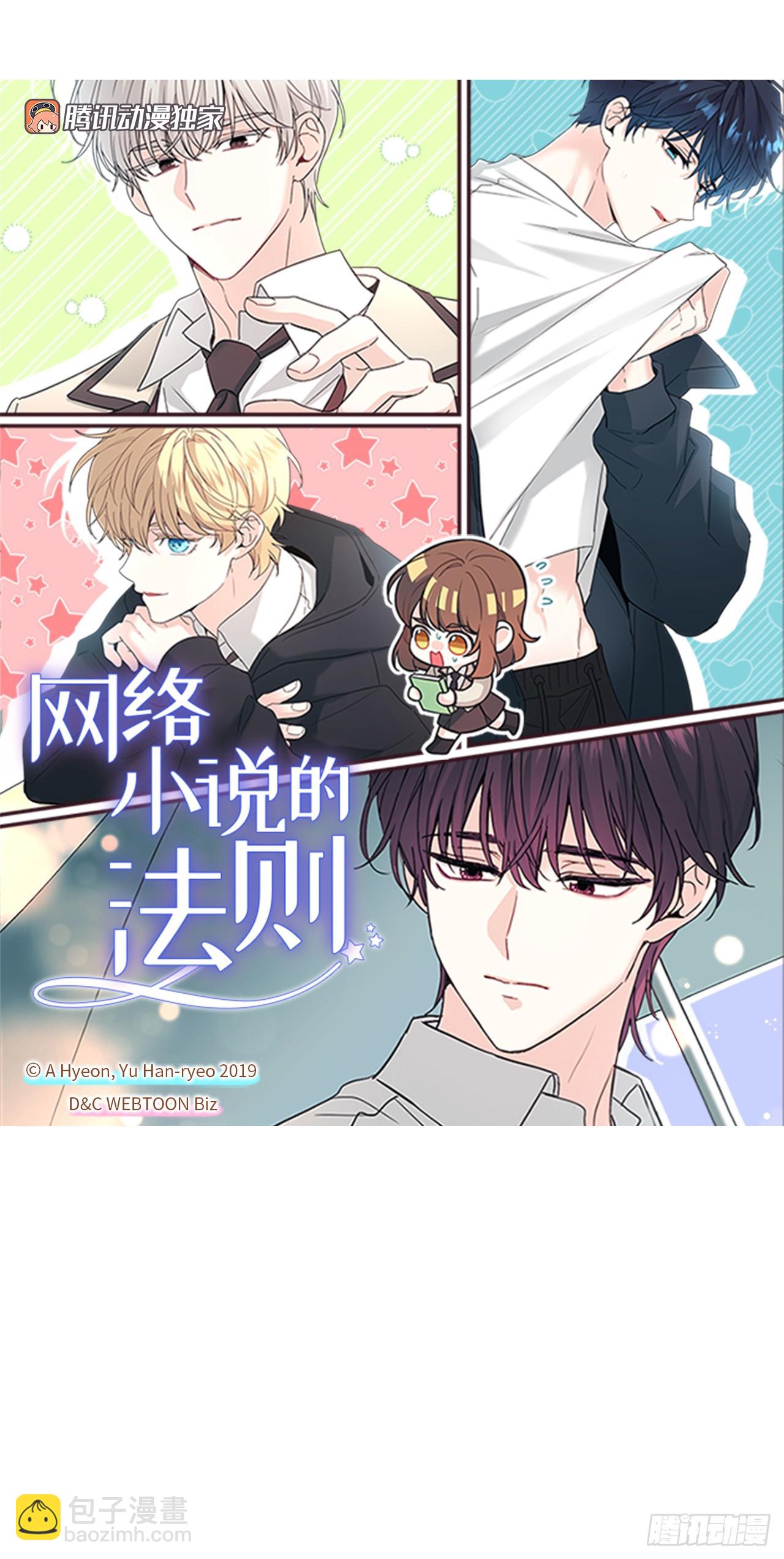 245.我也失忆了（2）(1/2)-第249话