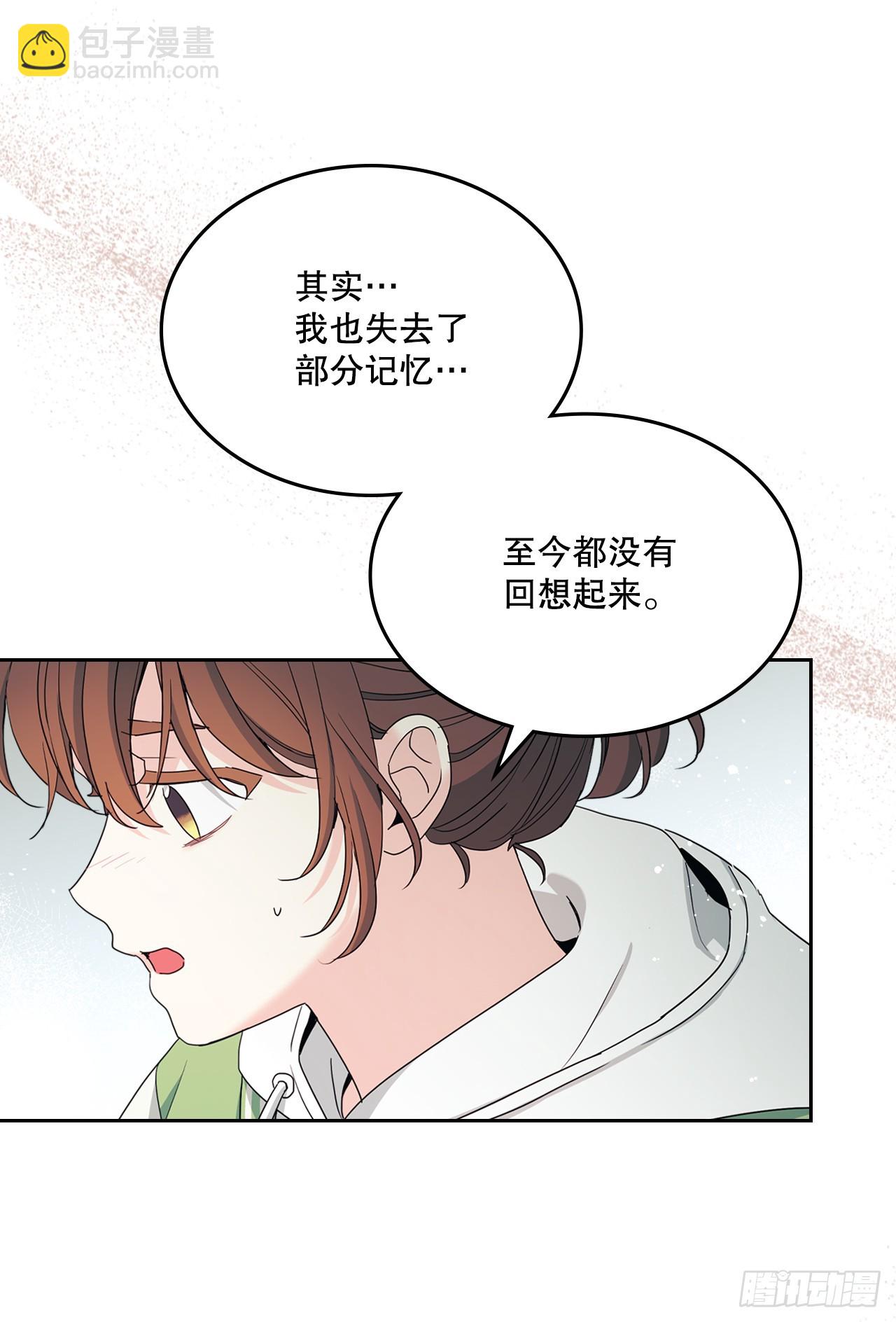 245.我也失忆了（2）(1/2)-第249话