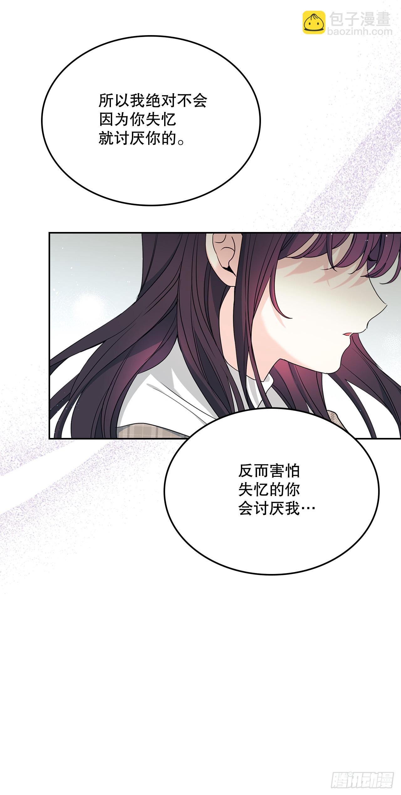 245.我也失忆了（2）(1/2)-第249话