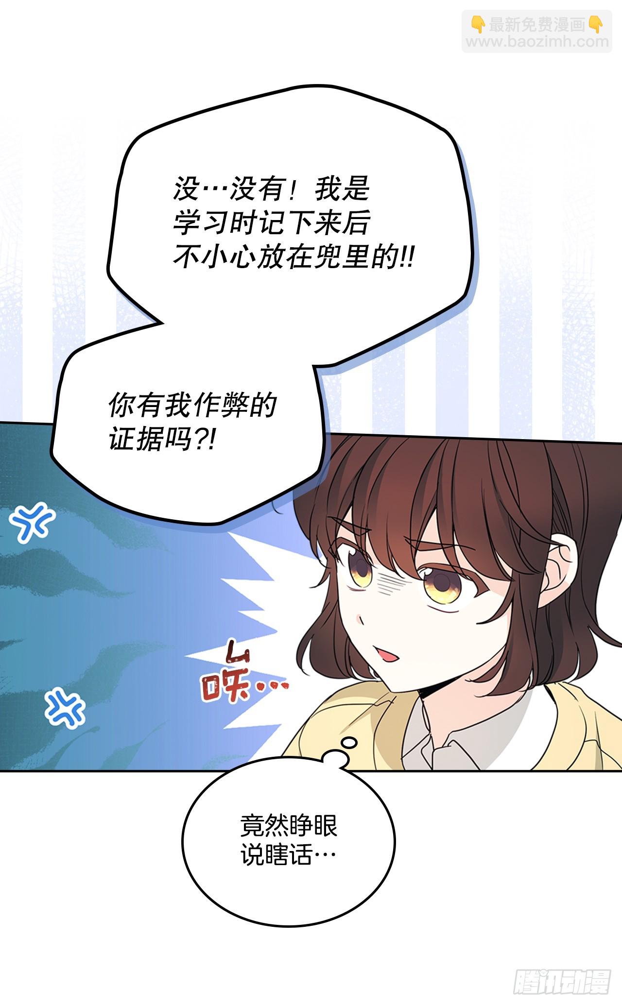 247.纠纷(1/2)-第251话