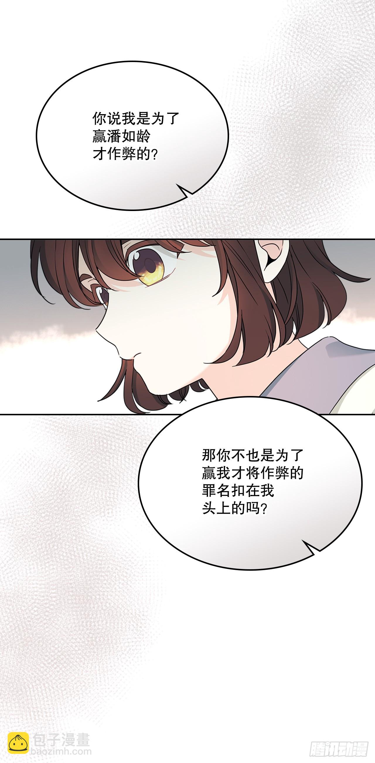 247.纠纷(1/2)-第251话