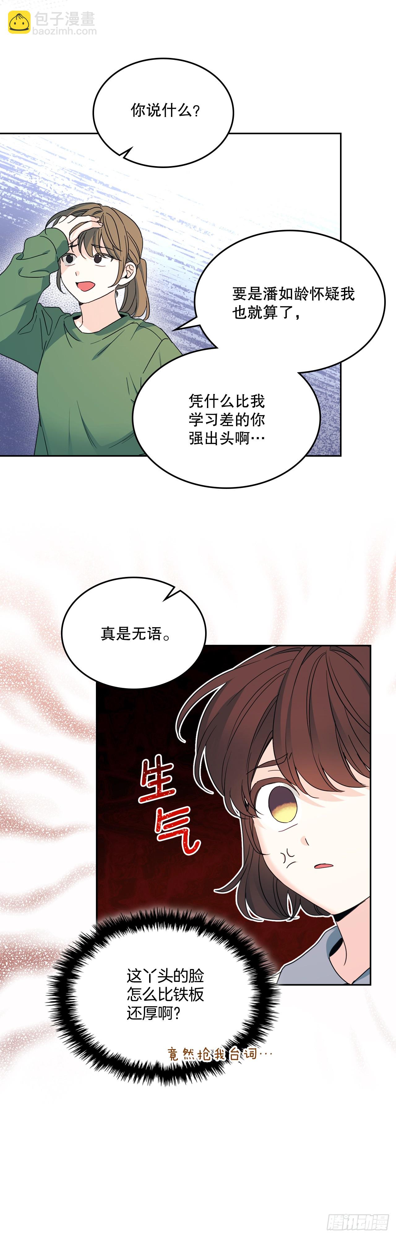 247.纠纷(1/2)-第251话