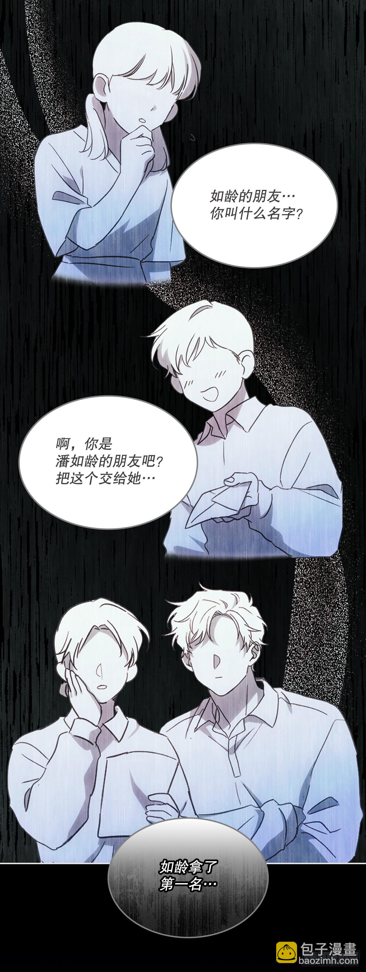 247.纠纷(1/2)-第251话